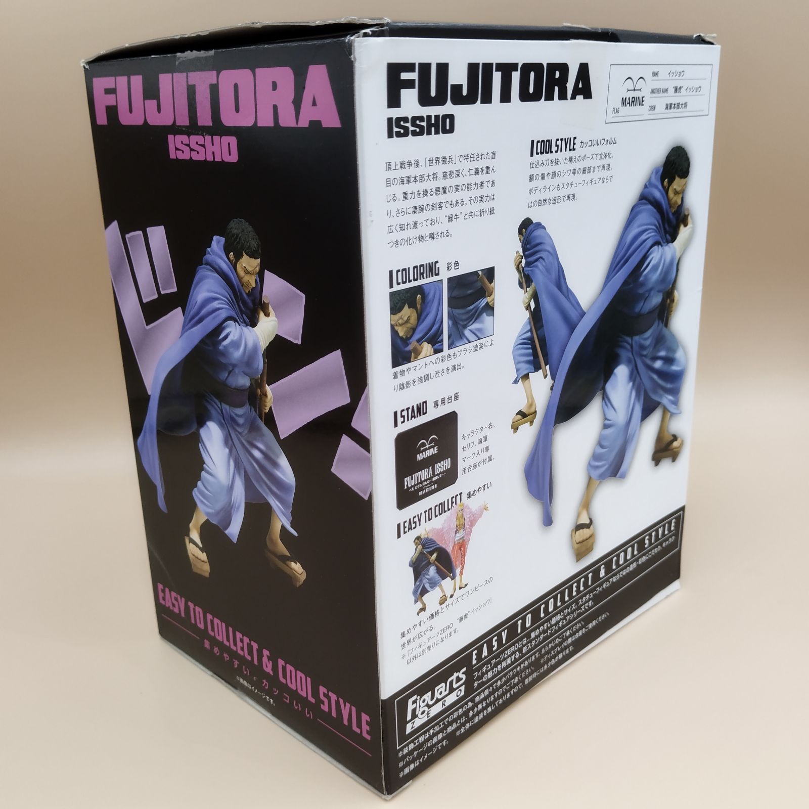 D12508】魂ウェブ商店限定 フィギュアーツZERO 藤虎(ふじとら 