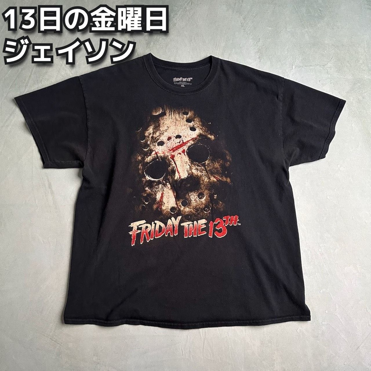 Friday the 13th　13日の金曜日　ジェイソン　ムービーTシャツ　黒