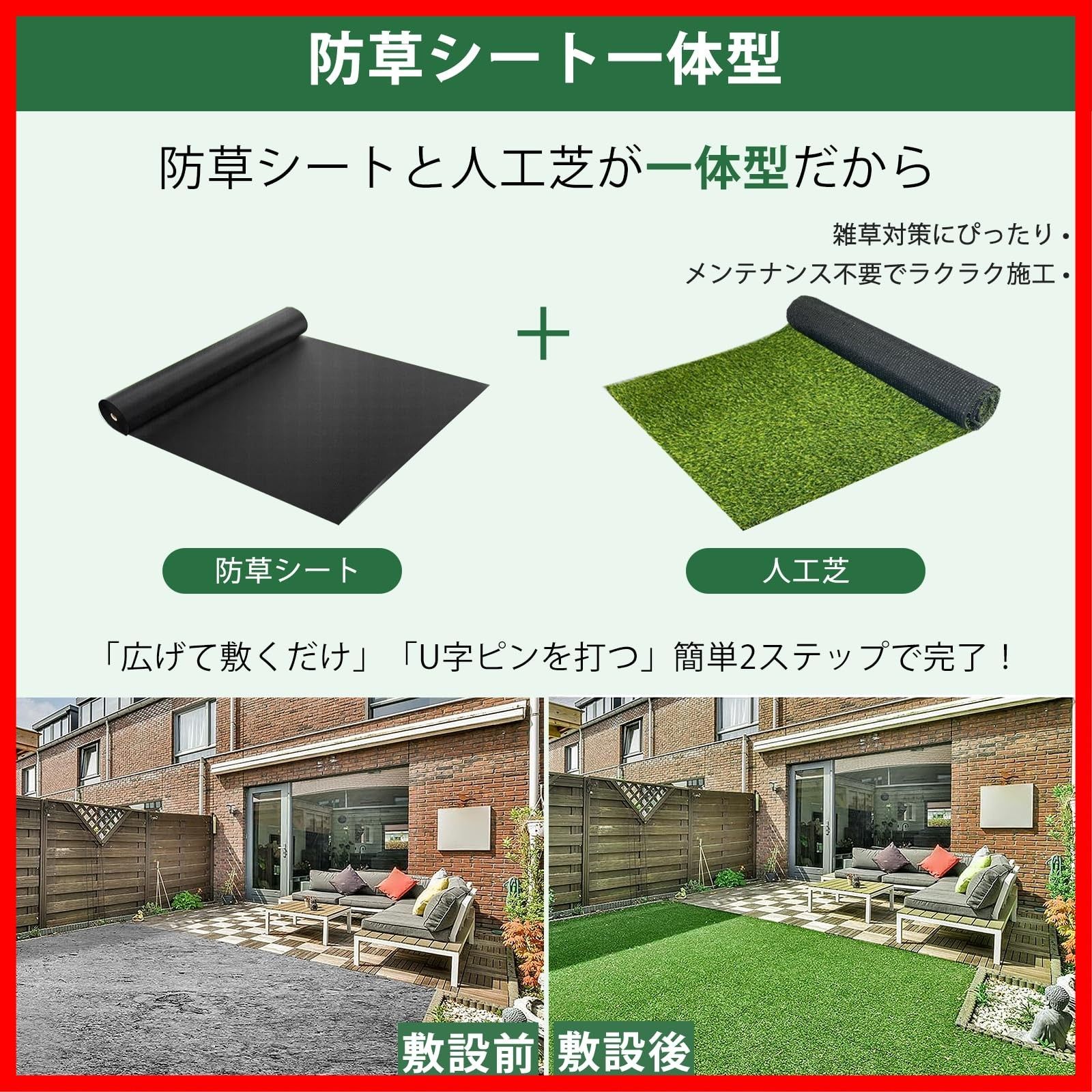 芝刈り不要 芝生シート