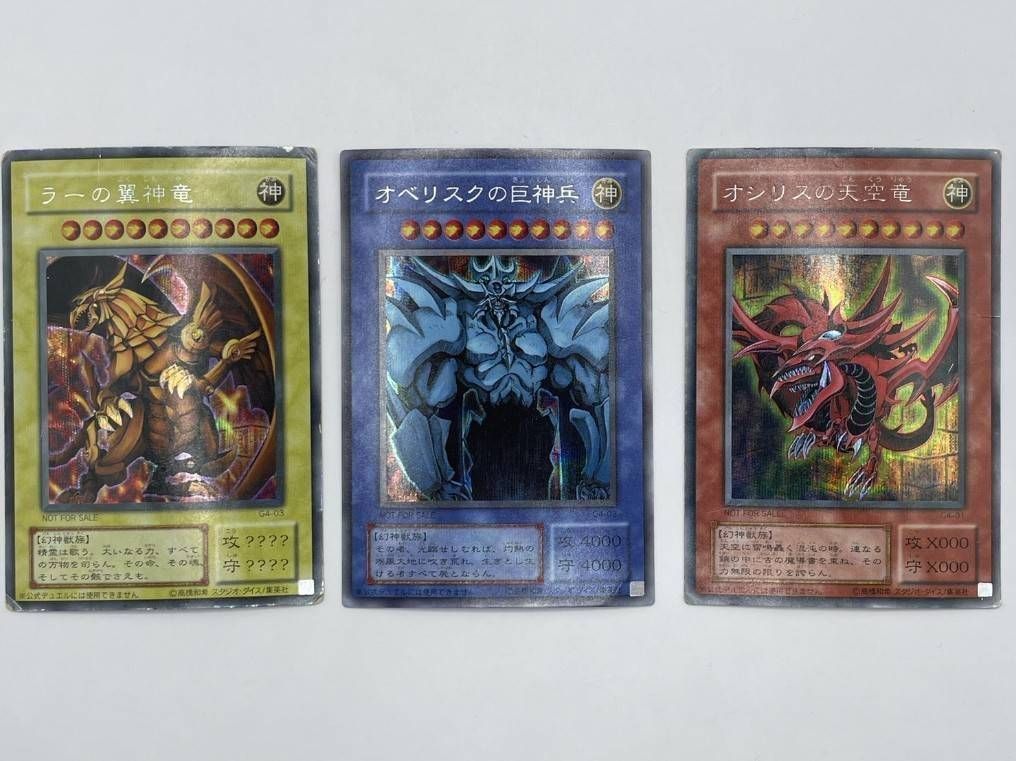 中古品】 三幻神（神のカード）セット（オシリスの天空竜G4-01