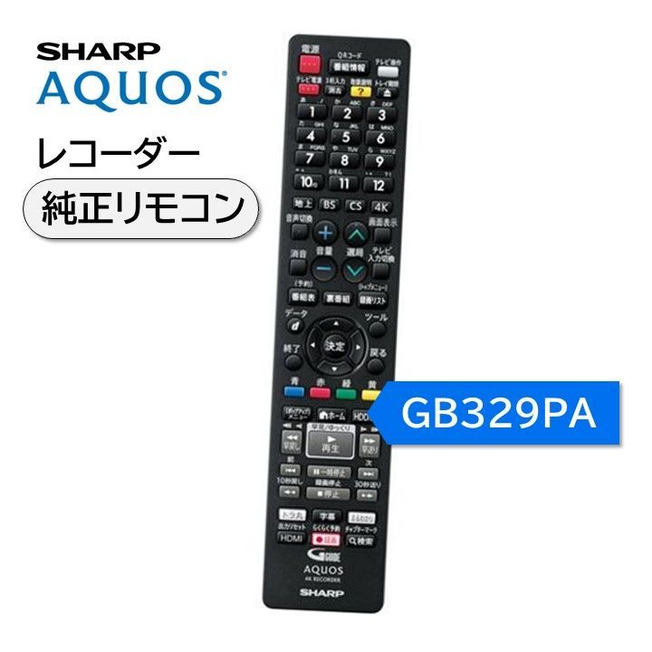 シャープ アクオス ブルーレイ 純正リモコン GB329PA SHARP AQUOS 4K レコーダー リモコン 0046380283  4B-C10BT3 4B-C20BT3 4B-C40BT3 - メルカリ