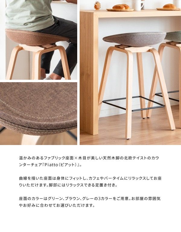 カウンターチェア ハイスツール デザイナーズ カウンターチェア ハイ