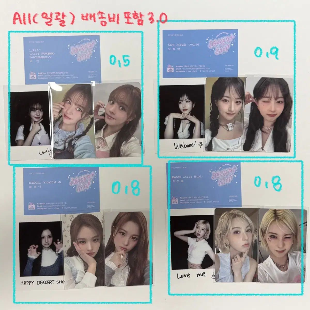 NMIXX 1st ファンミ fm 入場 限定 トレカ 12枚セット NMIXX 1st