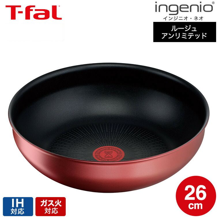 T-fal インジニオ・ネオ IHルージュ・アンリミテッド