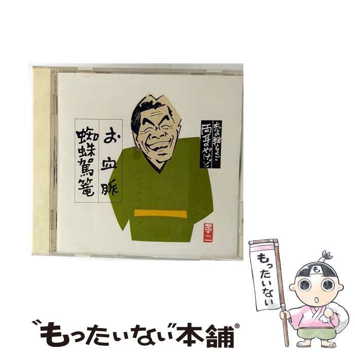 中古】 志の輔らくご 両耳のやけど 1 / 立川志の輔 / - メルカリ