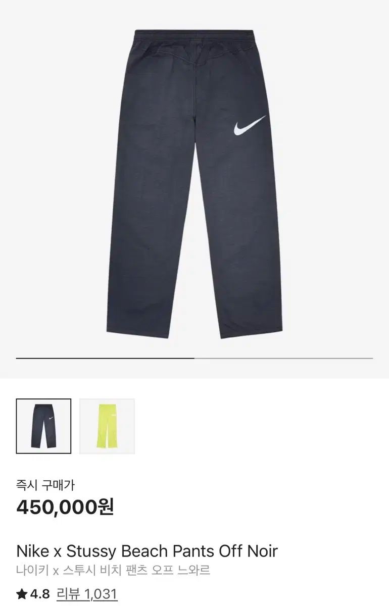 XL Nike(ナイキ） STUSSY(ステューシー) ビーチ パンツ オフ