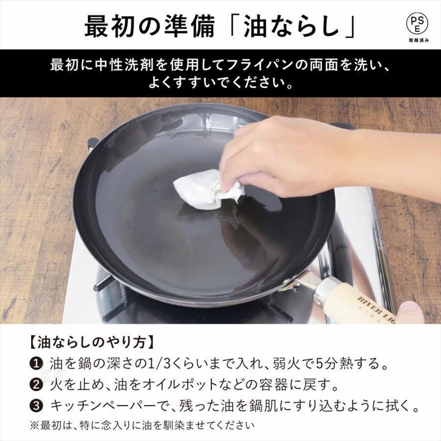 炒め鍋