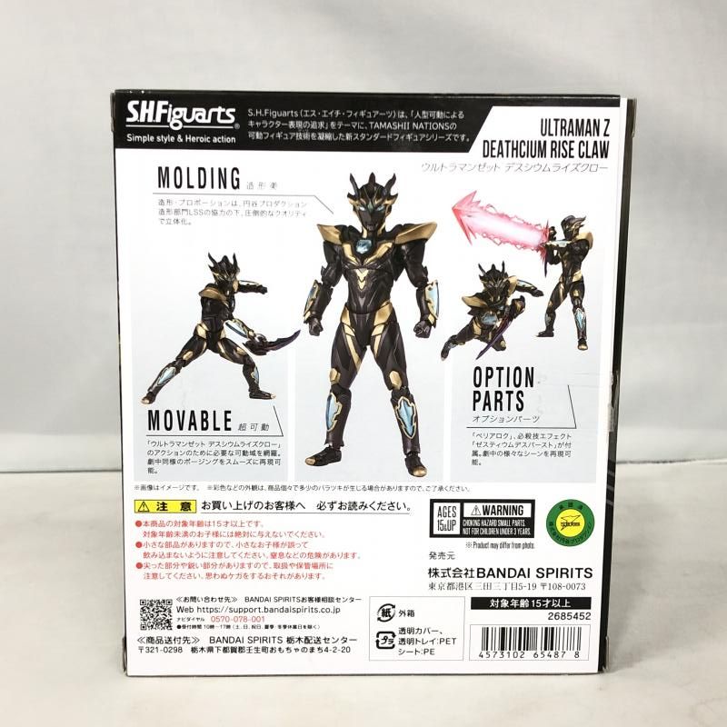 【中古】バンダイ S.H.Figuarts ウルトラマンゼット 開封品 デスシウムライズクロー ウルトラギャラクシーファイト 運命の衝突[97]