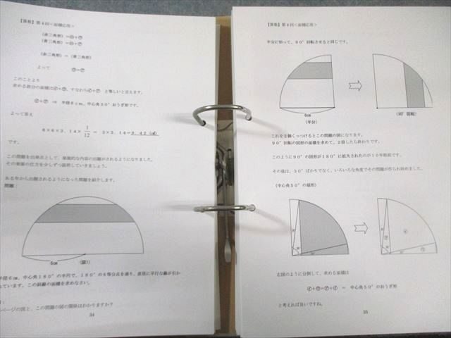 かしこい塾の使い方 「知力の背骨」 最短構築プログラム 国語/算数