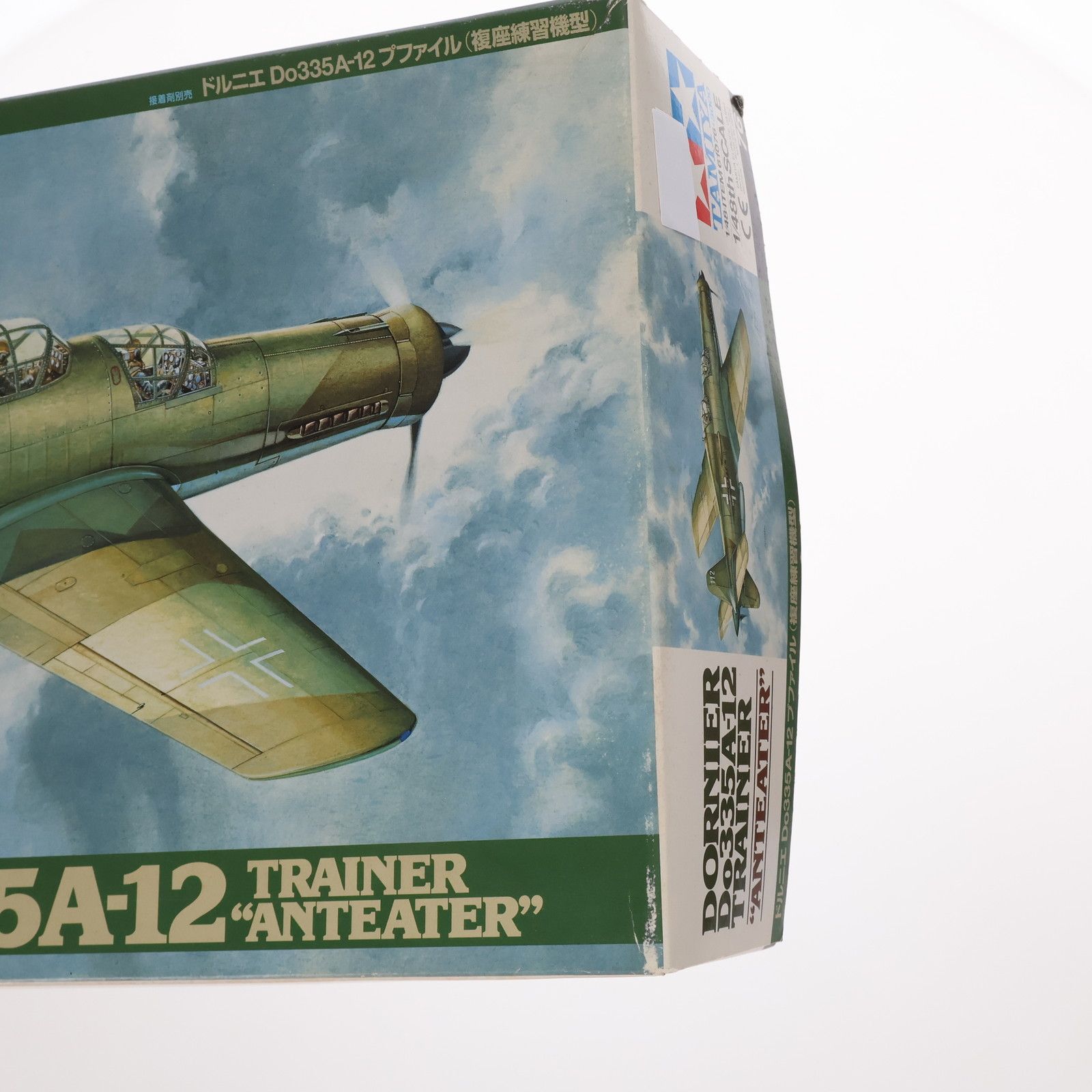 傑作機シリーズ No.76 1/48 ドルニエ Do335A-12 プファイル(複座