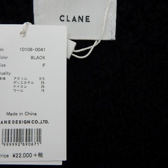 CLANE ニット　　タグ付き新品　アイボリー CLANE（クラネ）トップス特集｜2025年春夏（25SS）新作＆人気