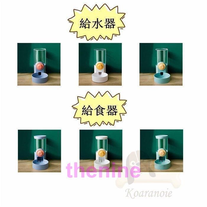 ペット用給水器 留守番