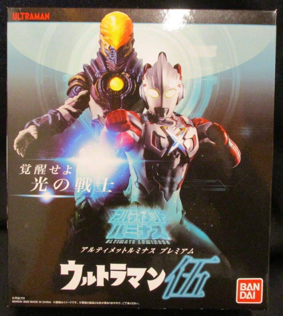 リレー発光！] アルティメットルミナス プレミアム ウルトラマン