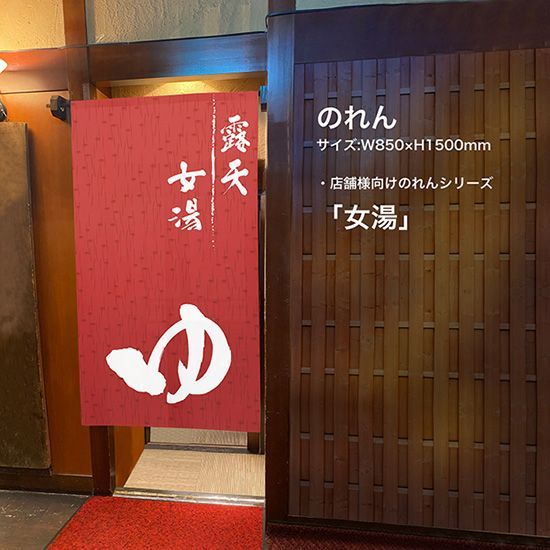 銭湯のれん⑱　花王　大阪型　おふろやさん　ふろや　激レア　希少品　非売品 銭湯のれん⑱ 花王 大阪型 おふろやさん ふろや 激レア 希少品