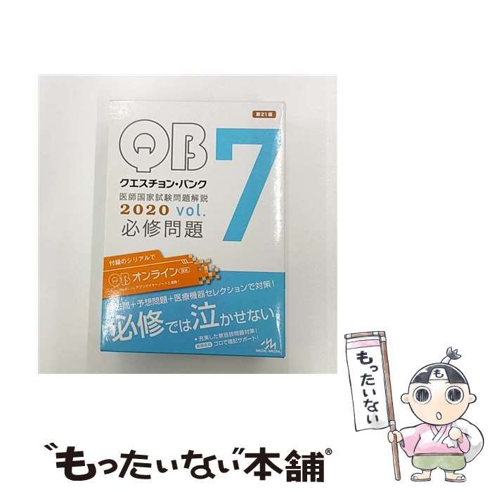 クエスチョン・バンク クエバン 2023-2024 1-5セット クエスチョン・バンク クエバン 2023-2024 1-5セット クエスチョン