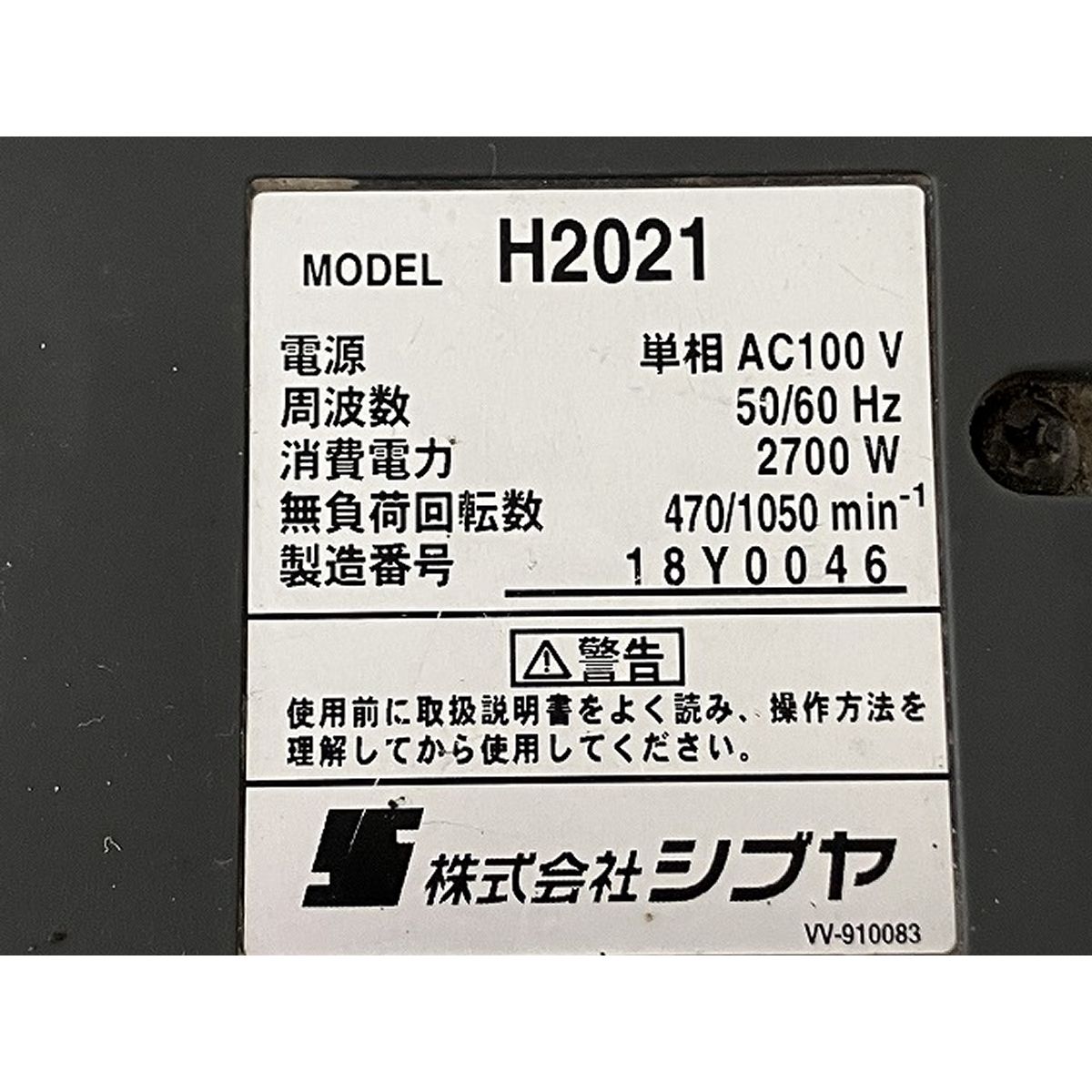 電動工具