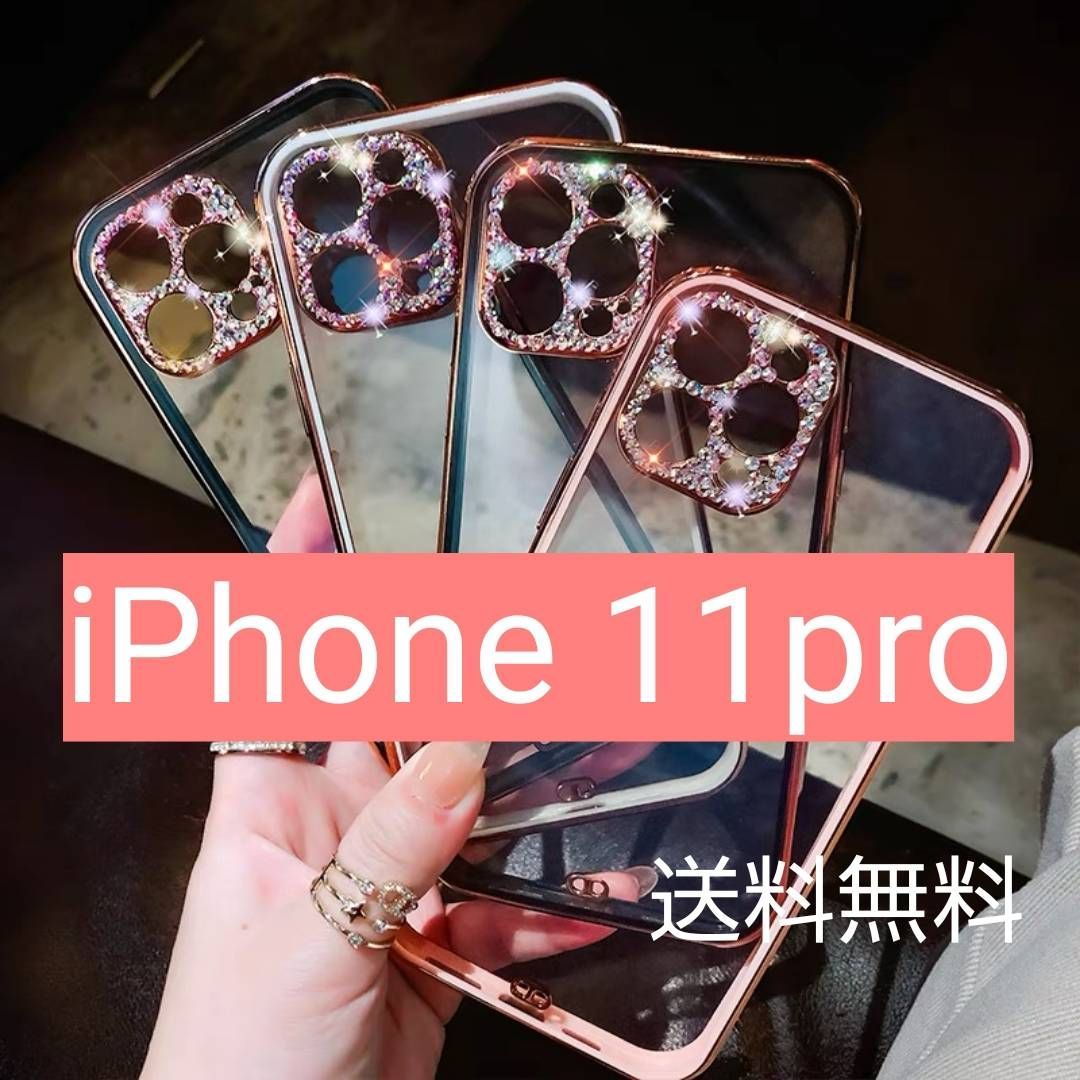 iPhone11pro用 ✨めちゃ人気♡ キラキラ iPhone ケース可愛い - サラリ