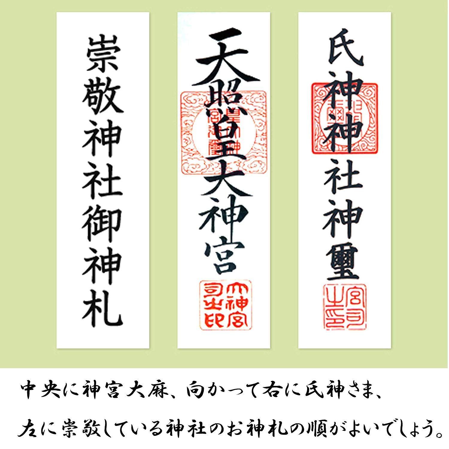 飾り 神棚