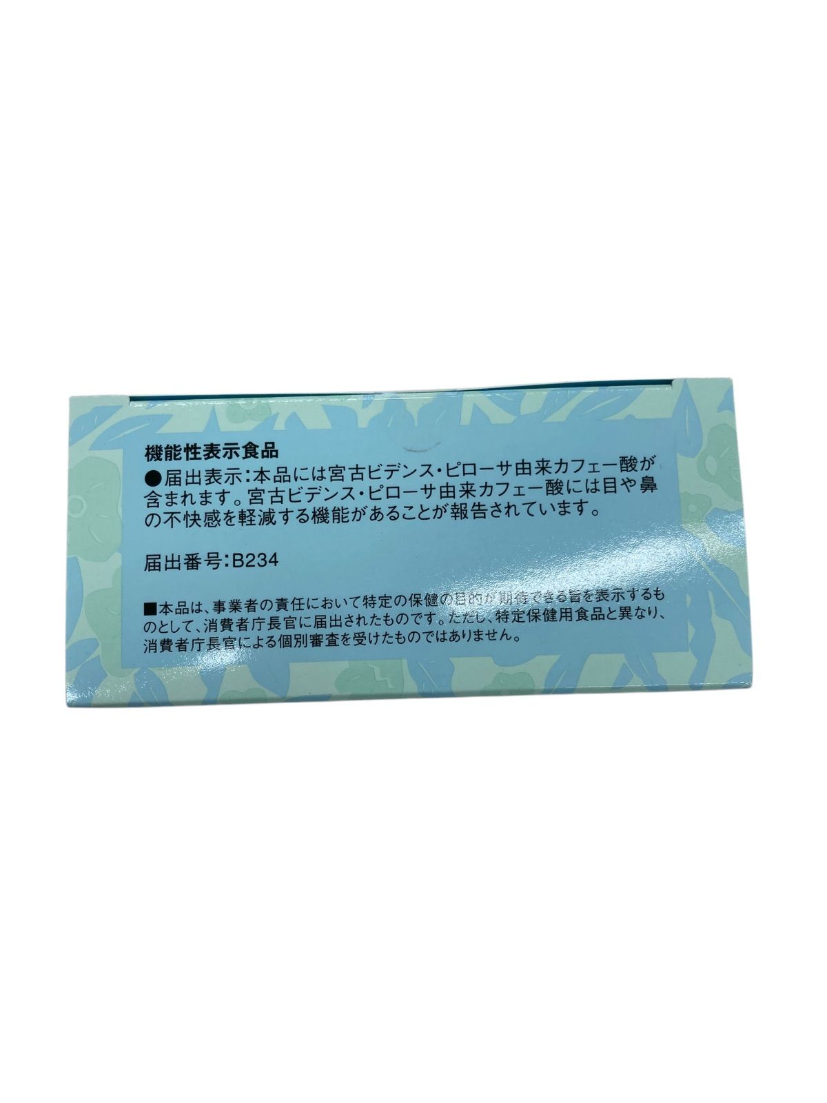 4箱セット ビデンス