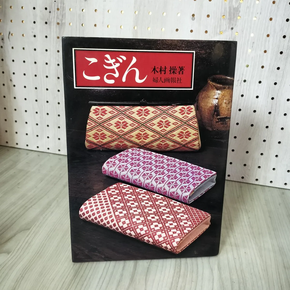 2025年最新】菱刺し 本の人気アイテム - メルカリ