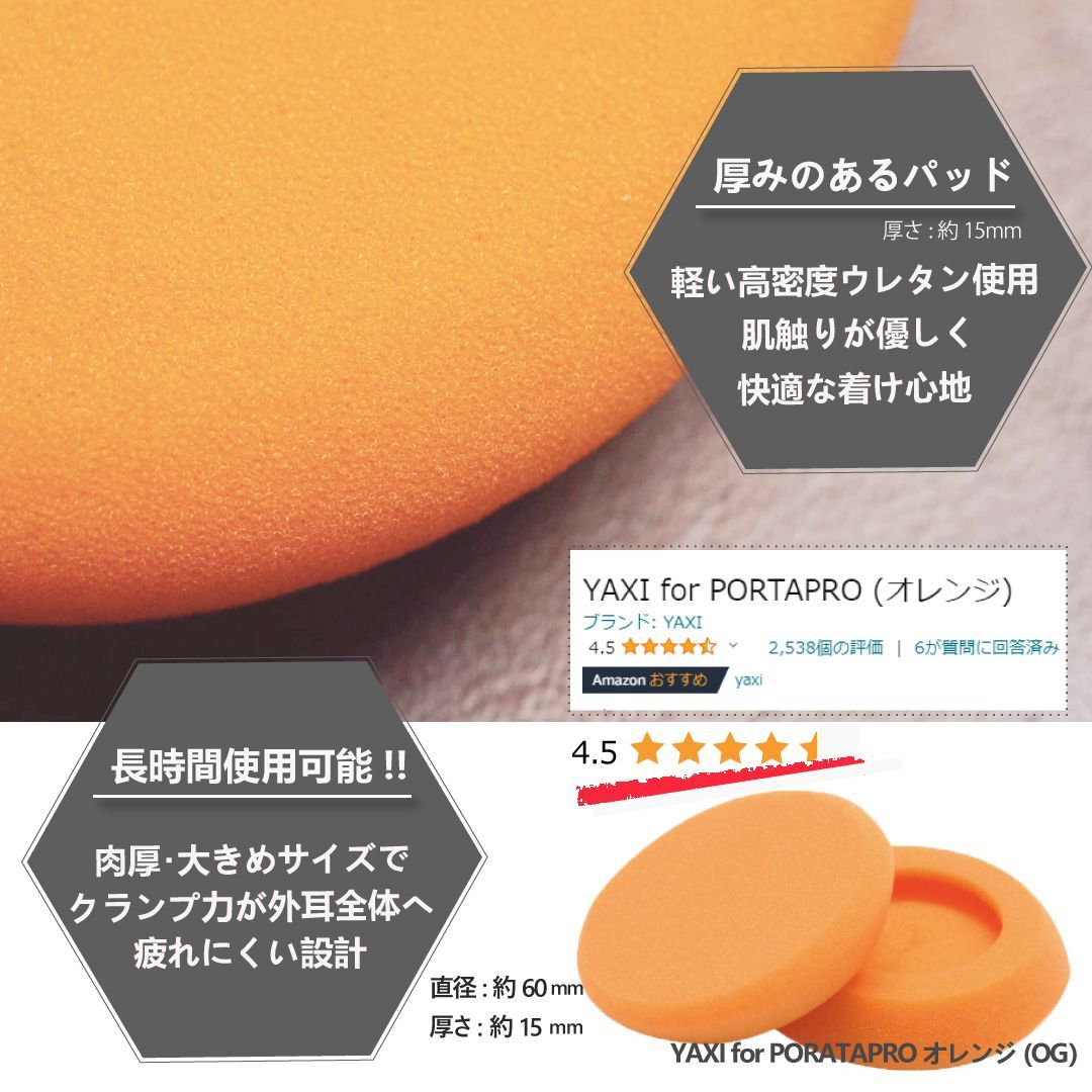 イヤーパッド