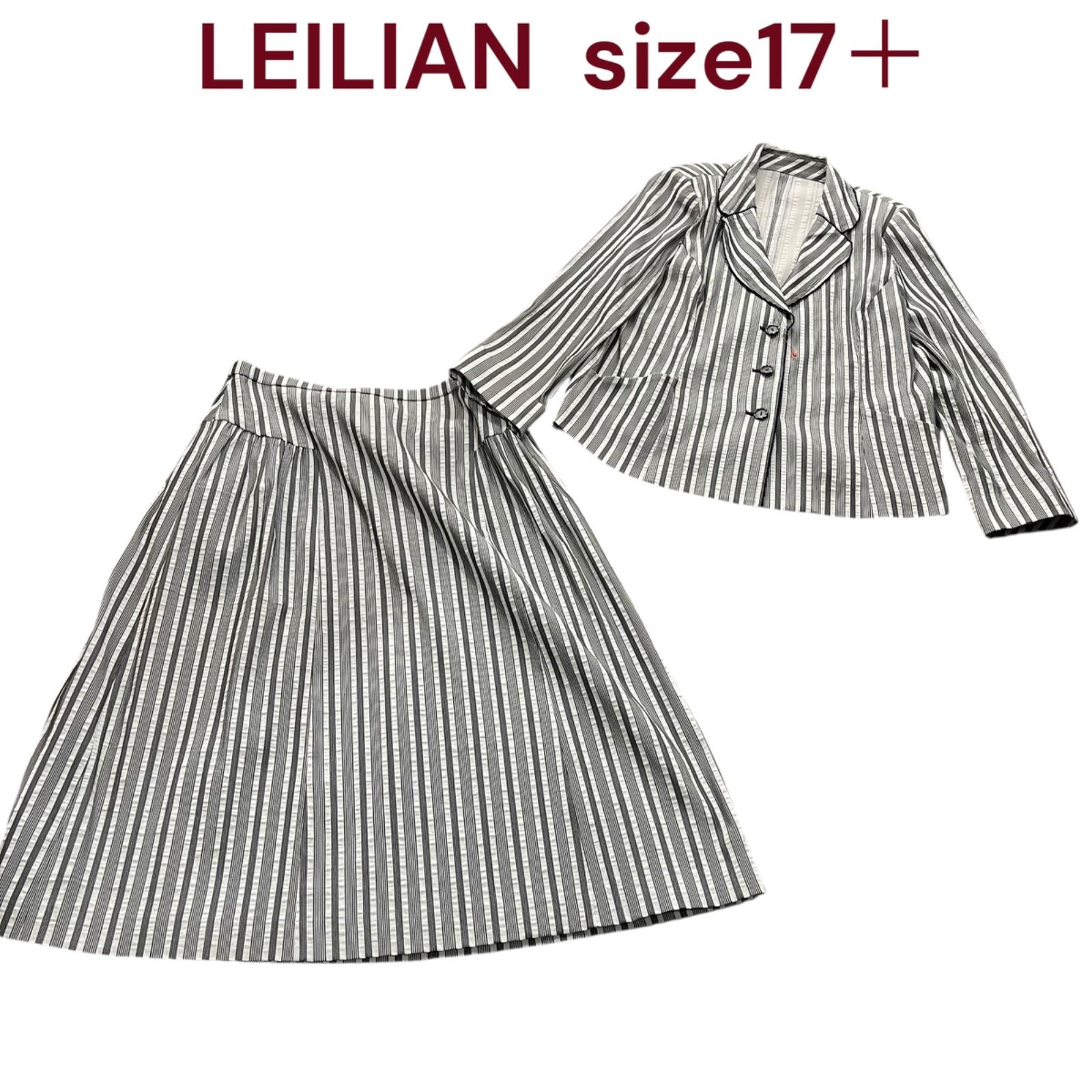 レリアン LEILIAN ストライプ コットン混 セットアップ スーツ 17＋ 17号 レディース S5Q739