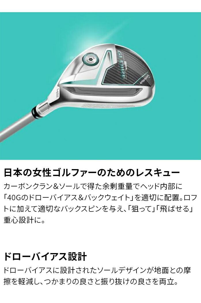 レディーステーラーメイドSIM GLOIREウッド2本セット テーラーメイド