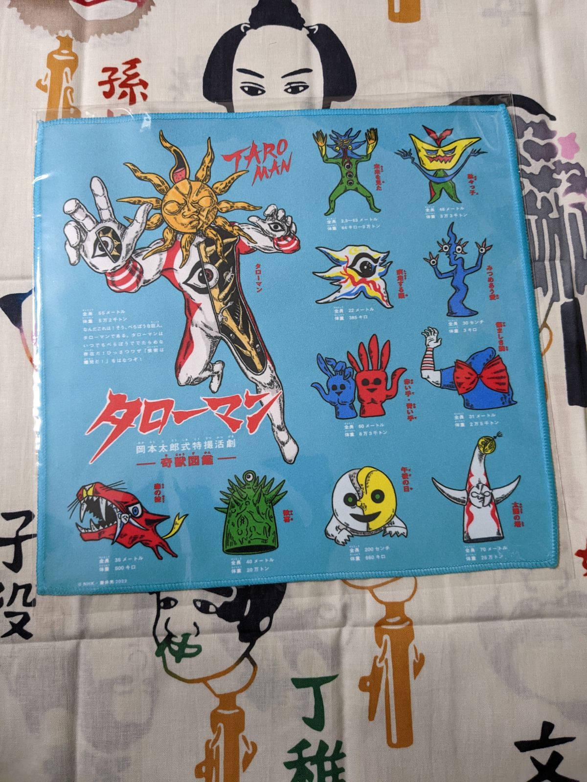 ラストワン】【タローマン】廃版 送料込み タローマングッズ3点セット