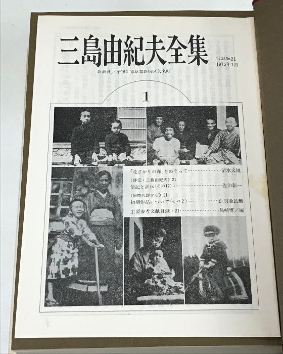 三島由紀夫全集 36冊 (全35+補巻1) セット 新潮社版