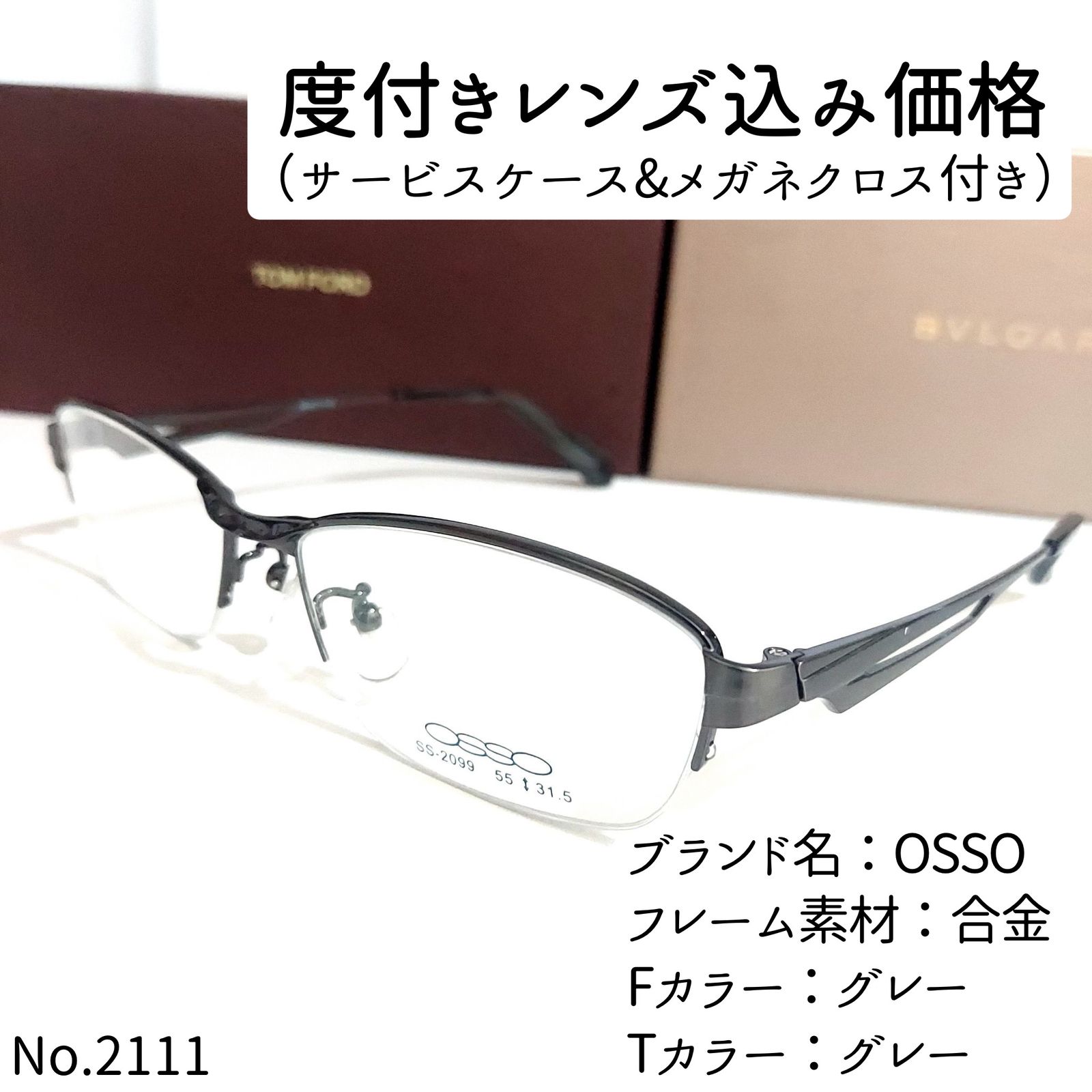 No.2111メガネ OSSO【度数入り込み価格】 - スッキリ生活専門店 - メルカリ