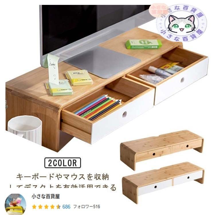 モニターラック ディスプレイスタンド