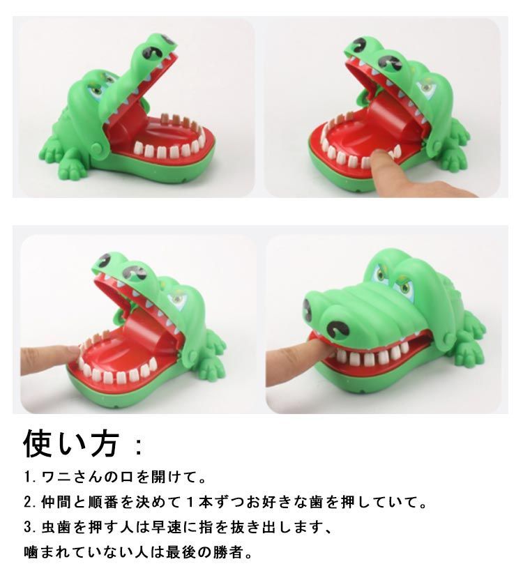 ワニワニパニック 親子用おもちゃ おもちゃ 知育玩具 口歯咬合 痛い