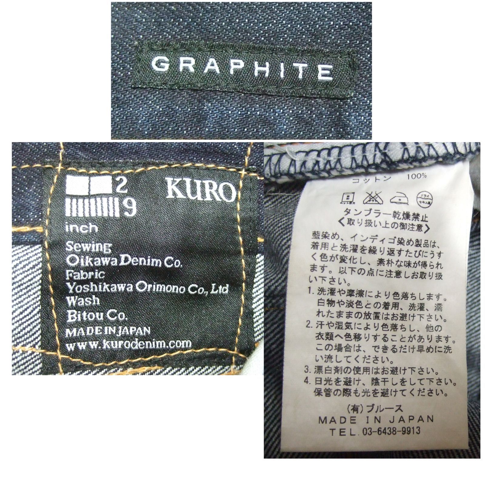 KURO GRAPHITE デニム パンツ 29インチ