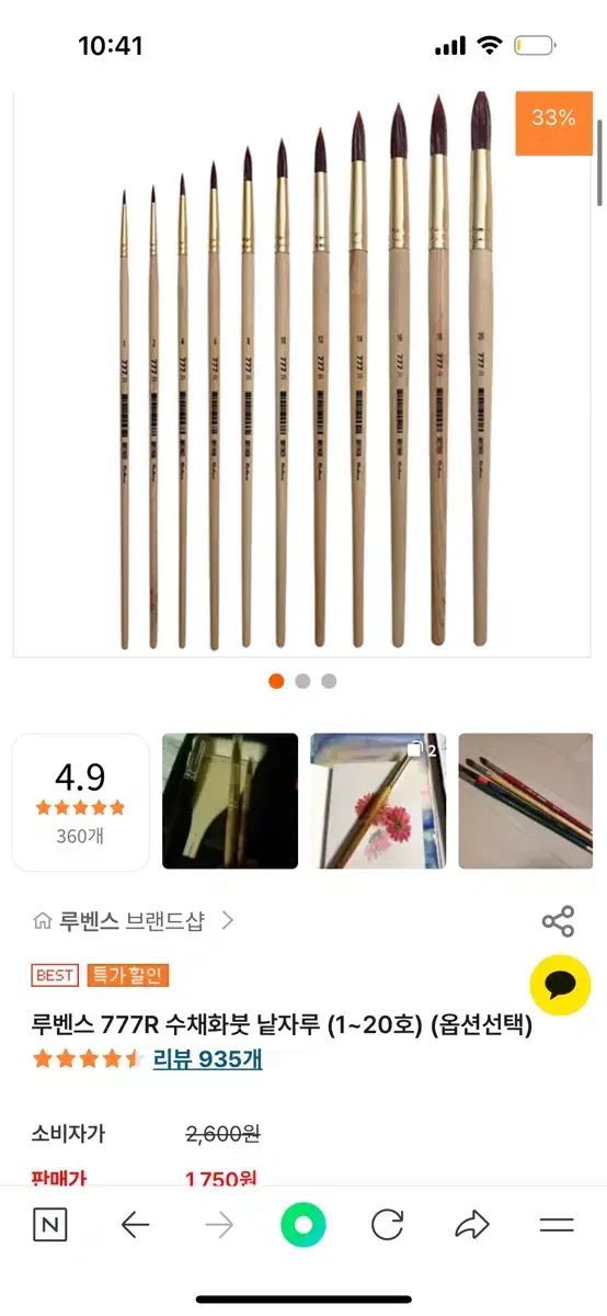 西洋化 入学試験