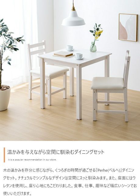 ダイニング3点セット 幅70cm