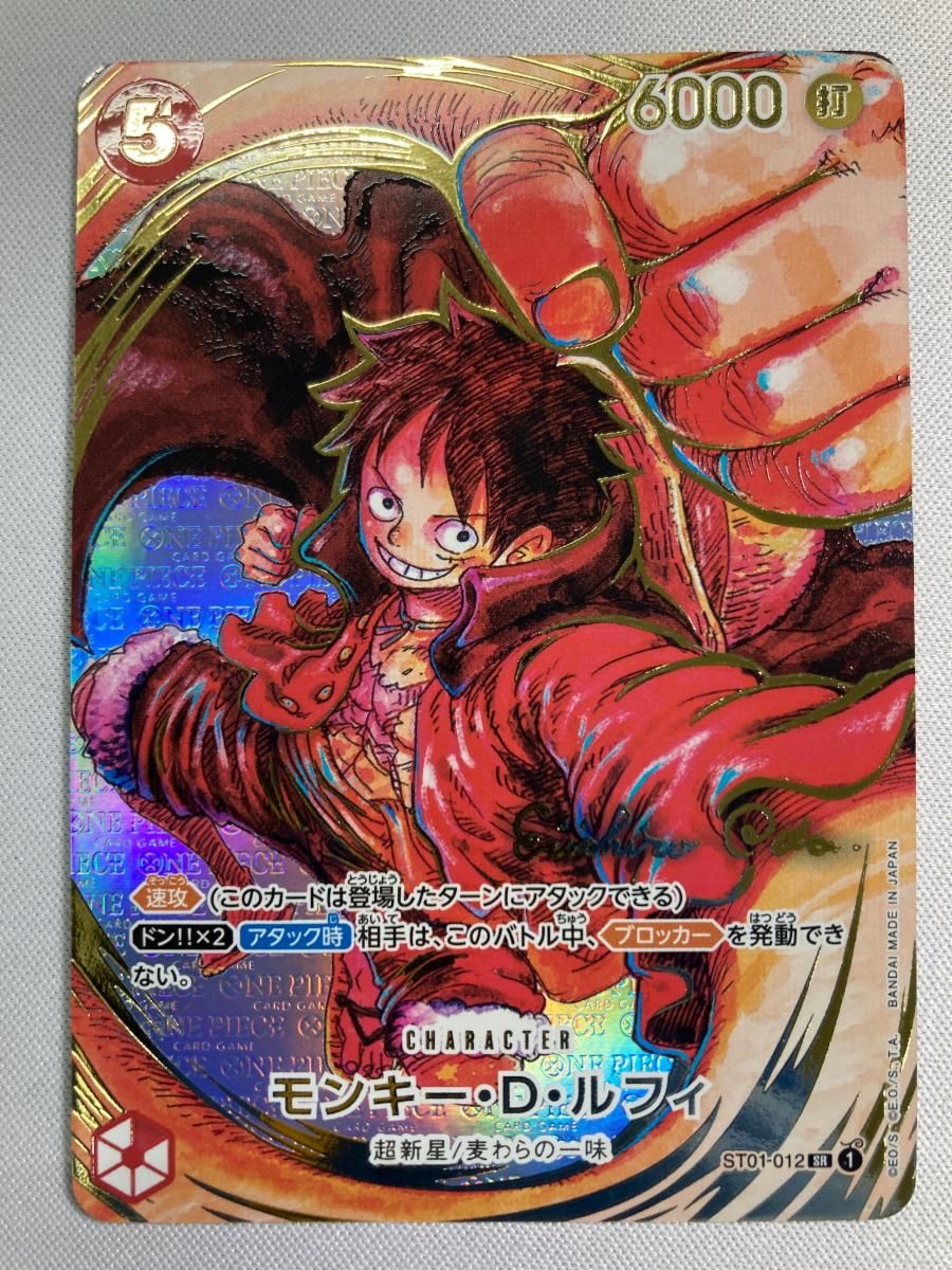 モンキー・D・ルフィ(1周年スペシャルカード)(パラレル) SR [新
