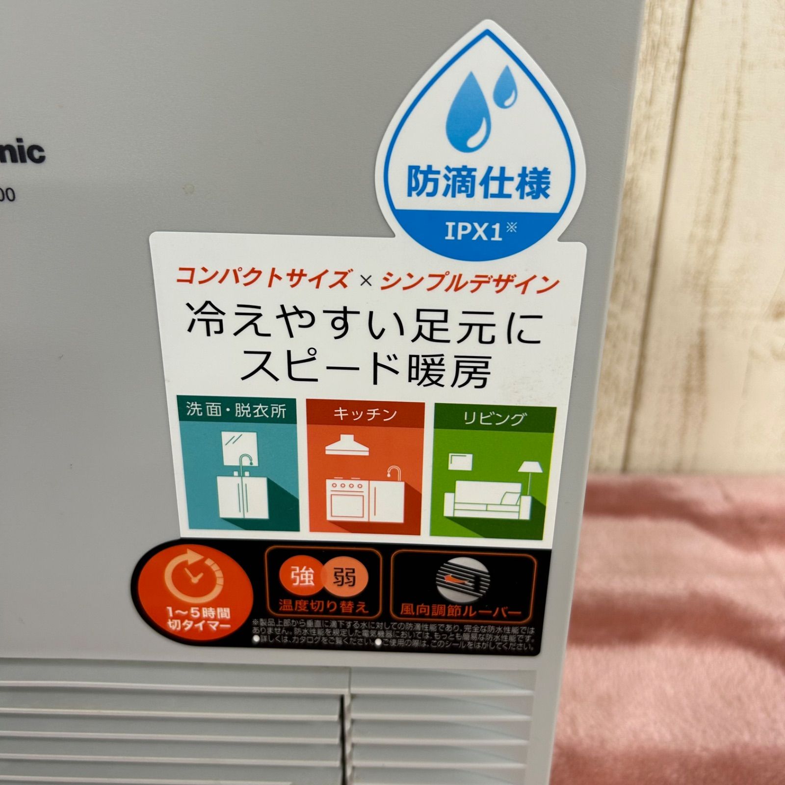【2021年製】パナソニック DS-FS1200 セラミックファンヒーター Amazon | パナソニック セラミックファンヒーター 小型 防滴仕様