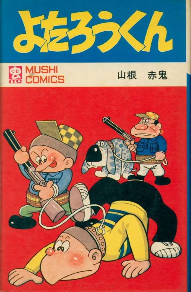 2025年最新】山根赤鬼の人気アイテム - メルカリ