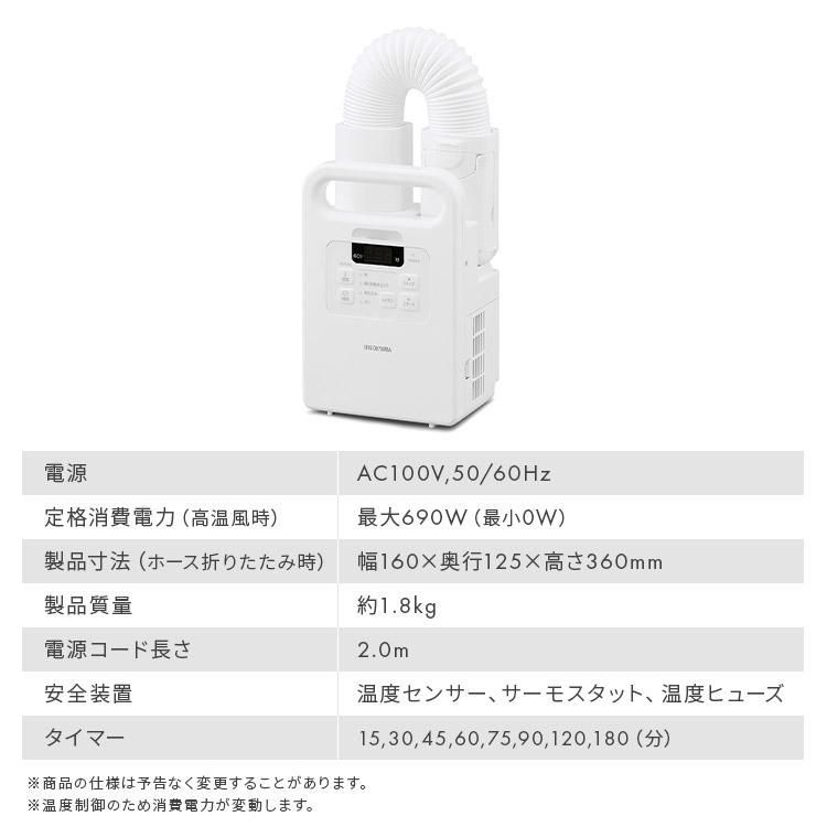 ふとん乾燥機 カラリエ