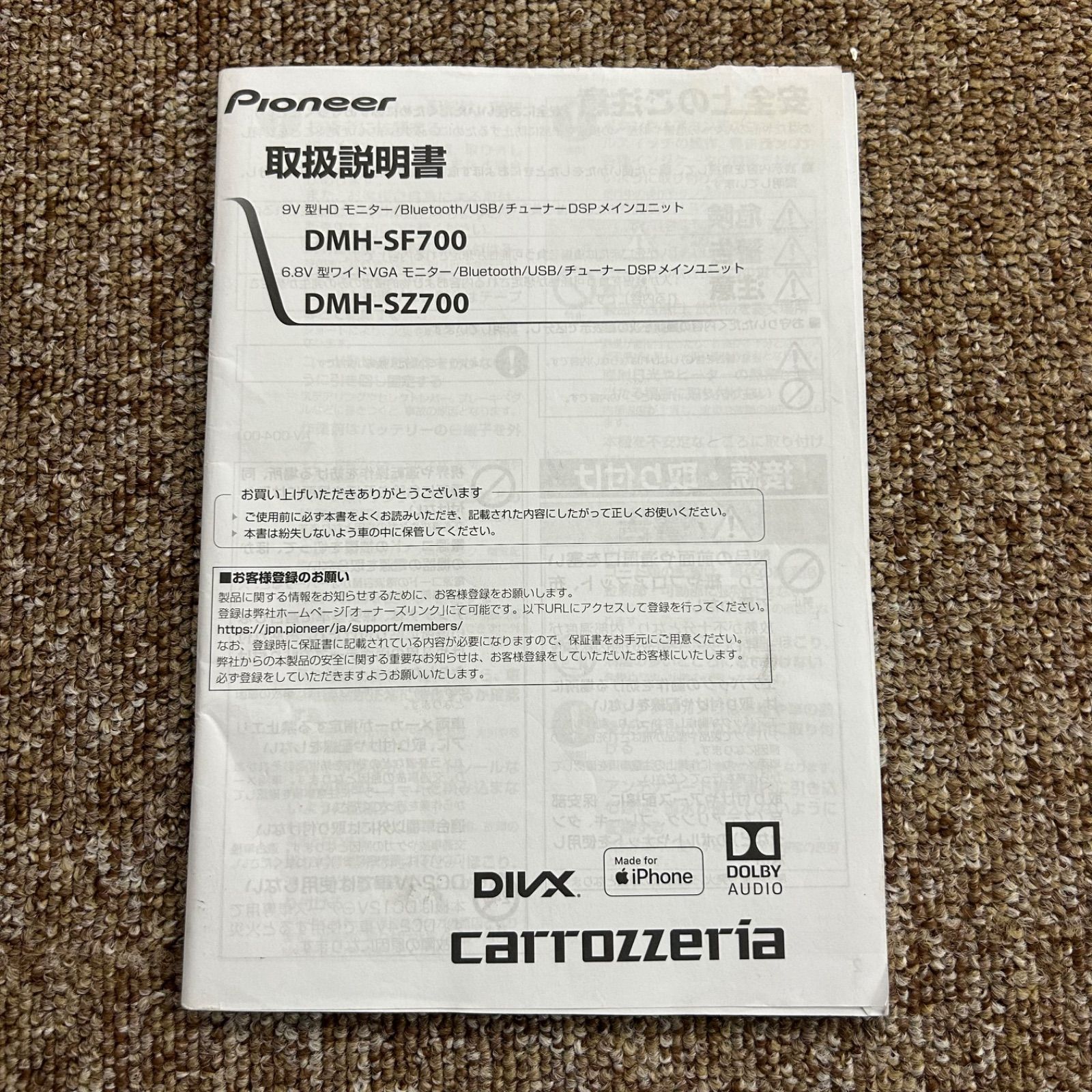 PioneerDMH-SF700 ９V型HD 説明書・保証書・リモコン付 美品】PioneerDMH-SF700 9V型HD 説明書・保証書・リモコン付
