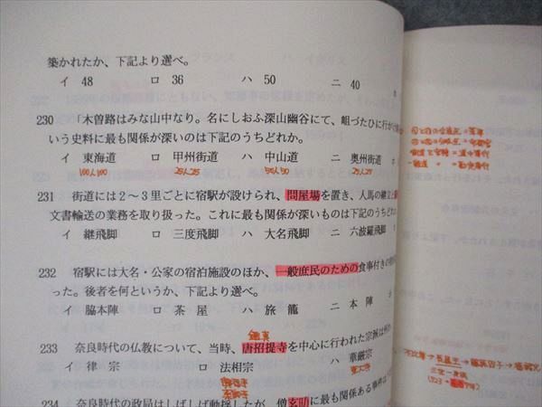 UX04-078 代ゼミ 代々木ゼミナール 日本史そこが知りたい 菅野祐孝編 テキスト 1991 冬期直前講習会 05s6D