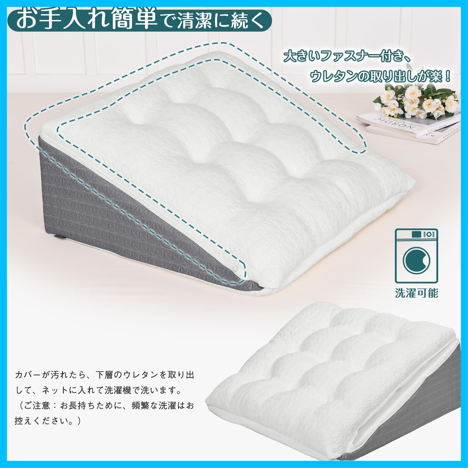 三角枕 高反発