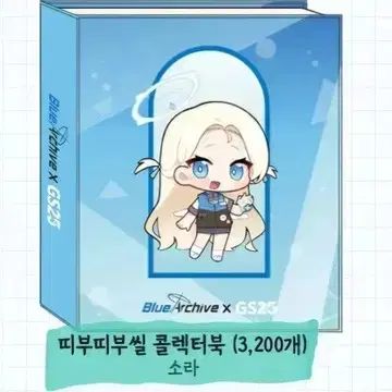 gs25 ブルアカ ブルーアーカイブ GS25 韓国コンビニ コラボ グッズ 8種