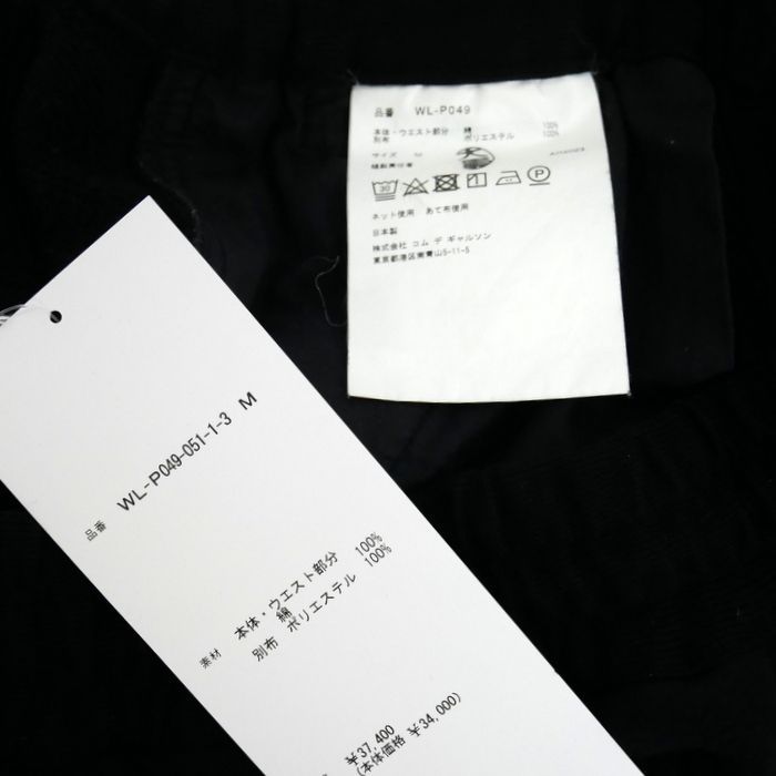 JUNYA WATANABE MAN ジュンヤワタナベ 国内正規 23AW ドロー