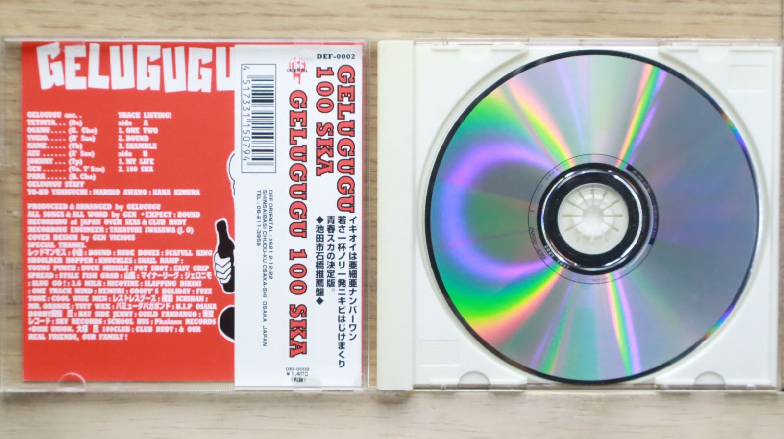 国内盤CD☆ゲルググ/GELUGUGU□ 100SKA 【DEF2/4517331150794