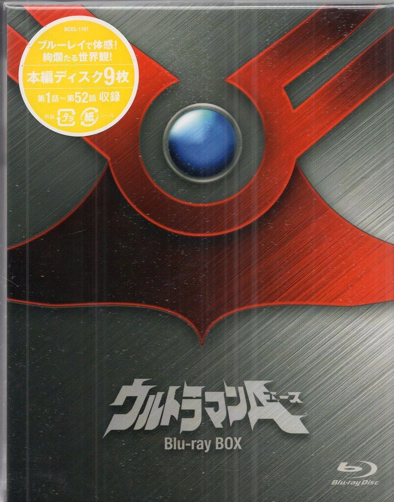 バンダイビジュアル 特撮Blu-ray ウルトラマンA Blu-ray BOX スタンダードエディション