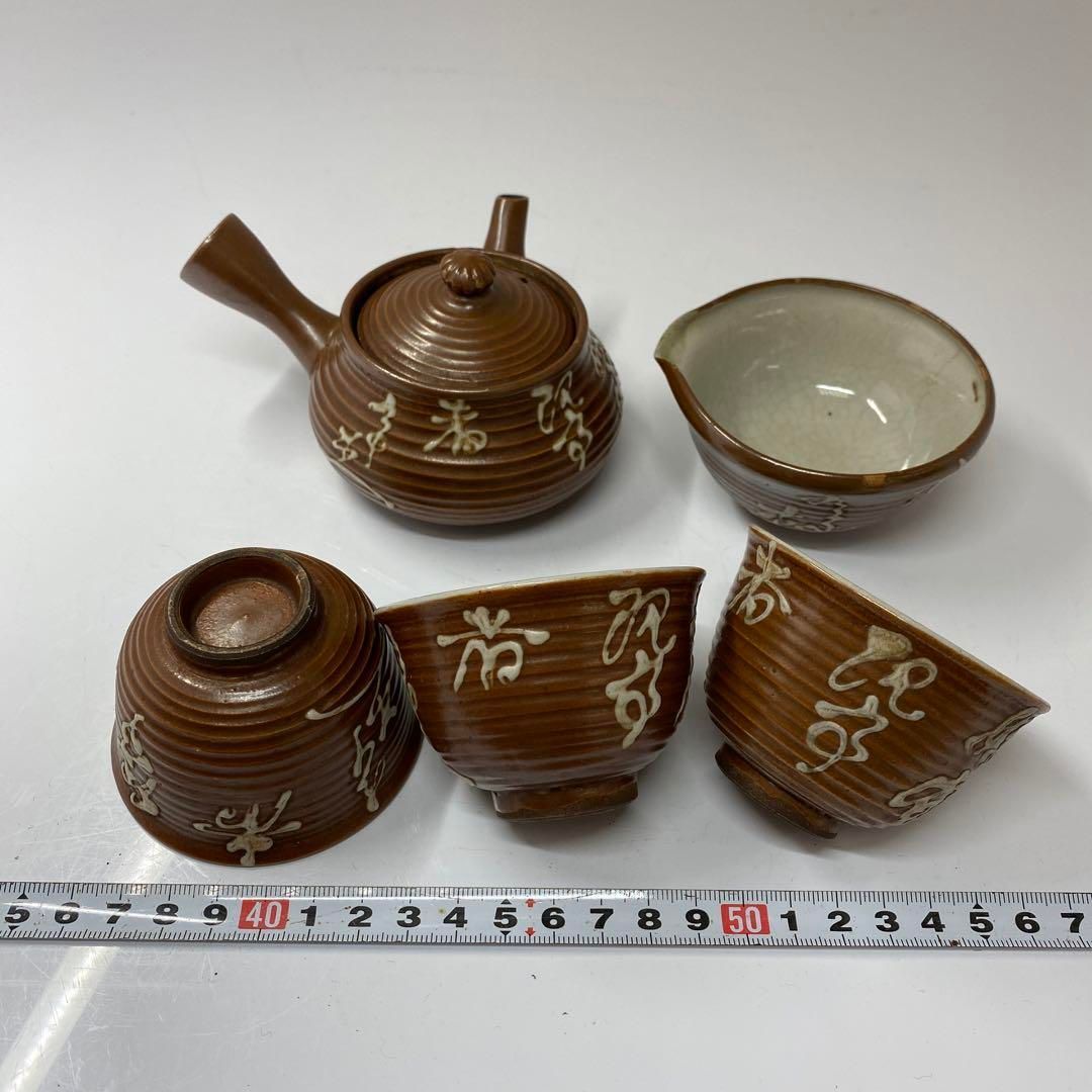 時代 漢詩文 煎茶器セット 東さ5-0722⑩