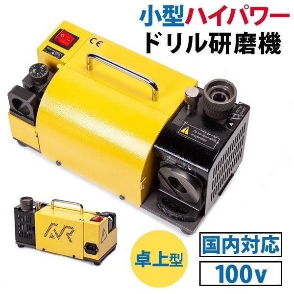 ドリル研磨機 小型 卓上 電動 ドリル 研磨 研磨機 ポリッシャー 磨き ドリル用 電動ドリル用 ドリルツール 強力 ハイパワー 鉄 業務用 電動工具 工具