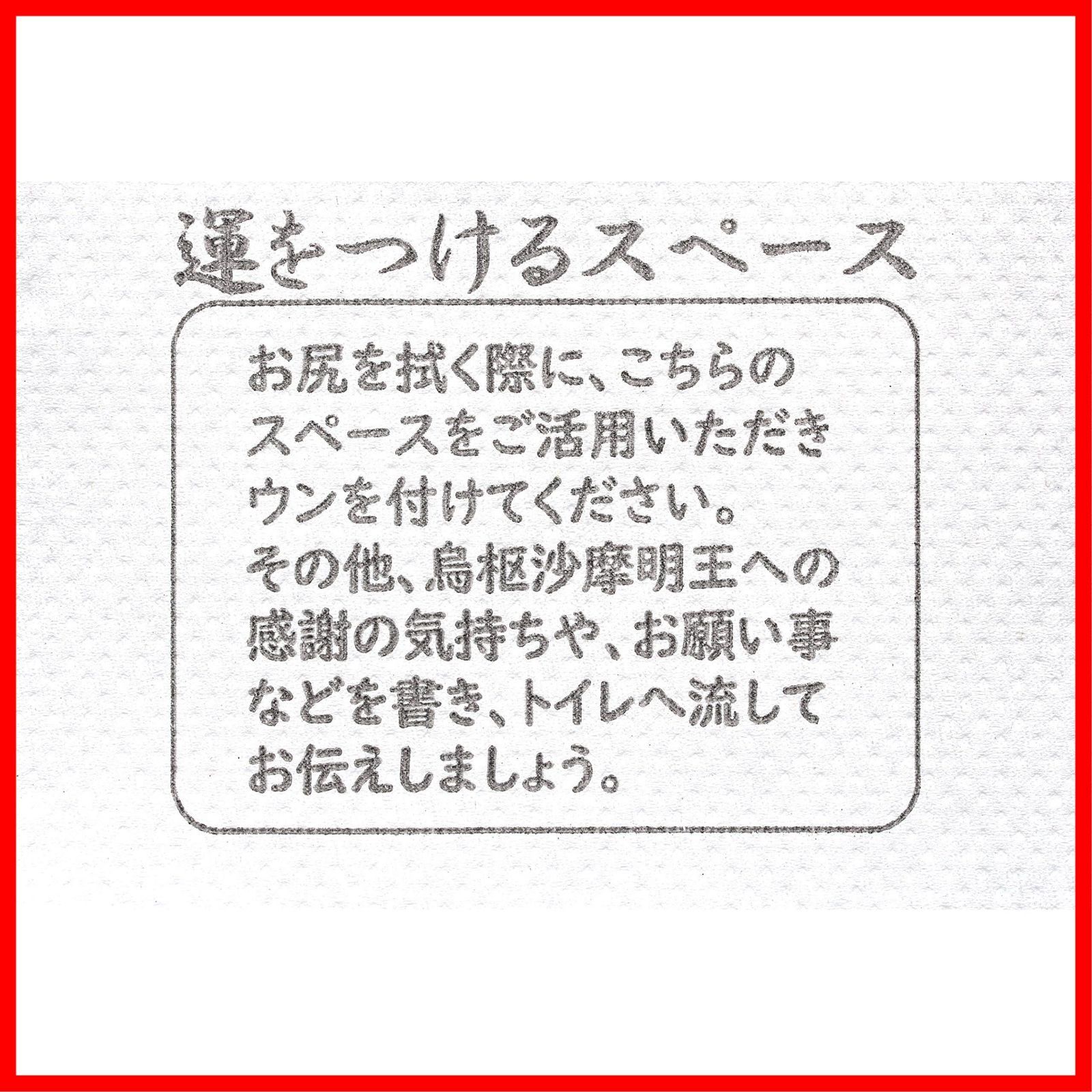 烏枢沙摩明王 ウスサマミョウオウ