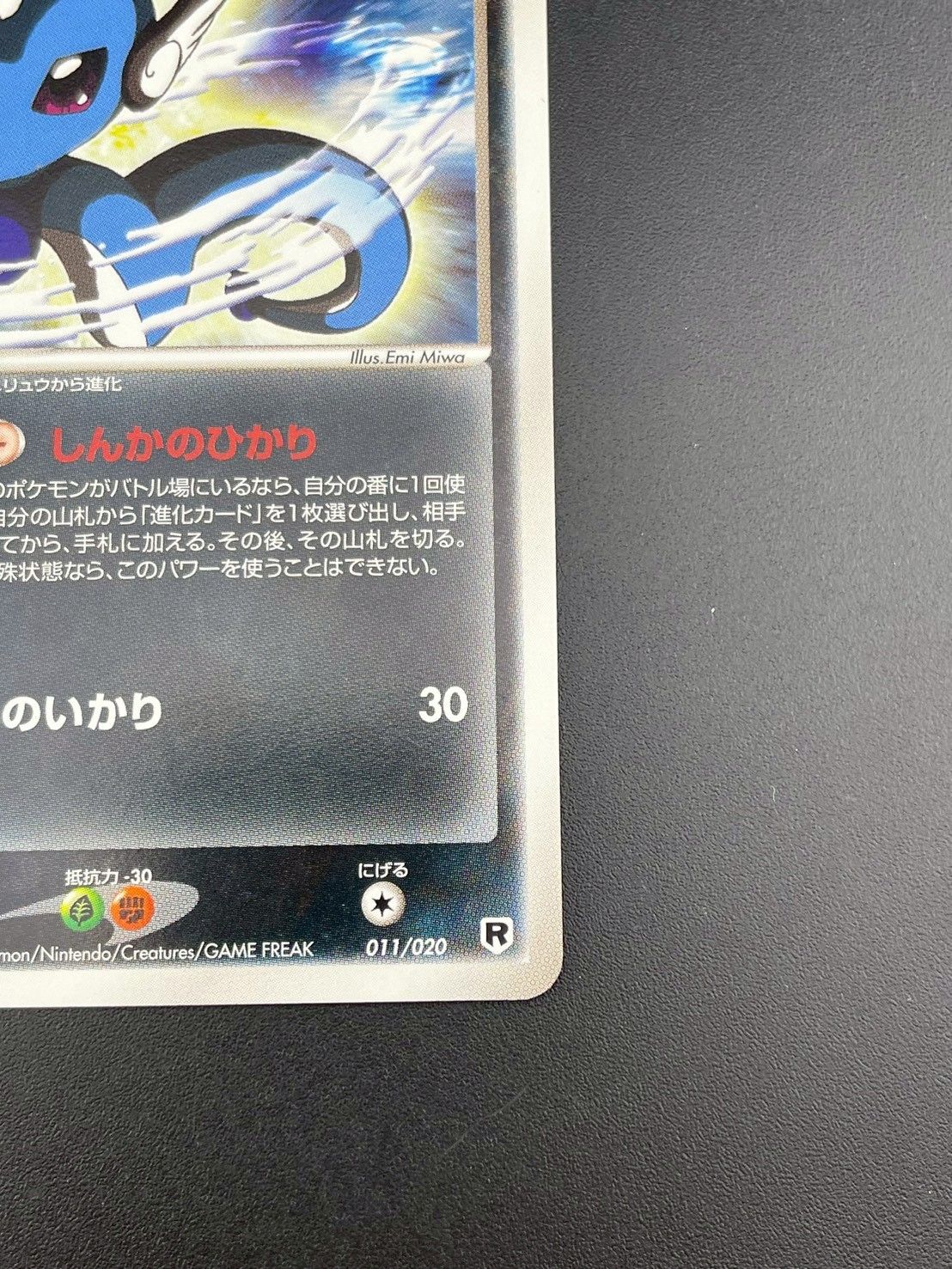 ポケモンカード わるいハクリュー ロケット団 ハーフデッキ 011 PSA10 中古品】 わるいハクリュー 011/020 PCGシリーズ 構築済みデッキ